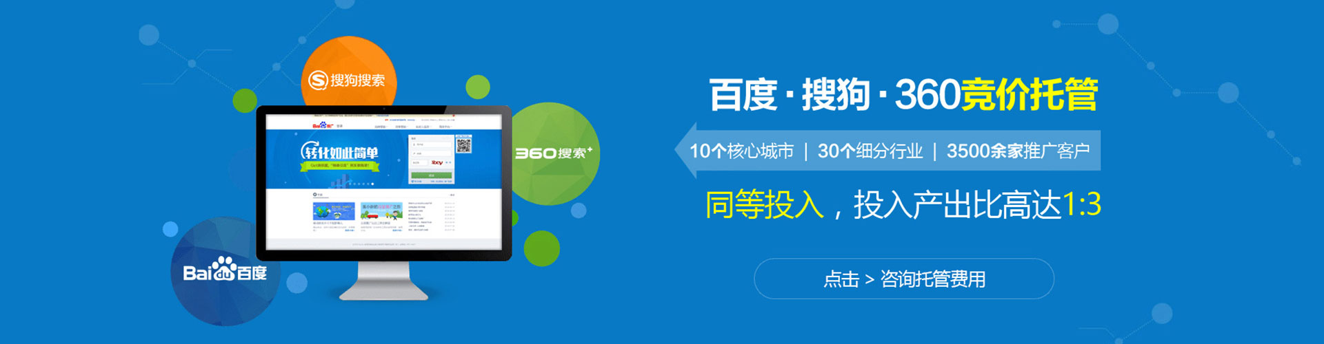 安新百度网络推广